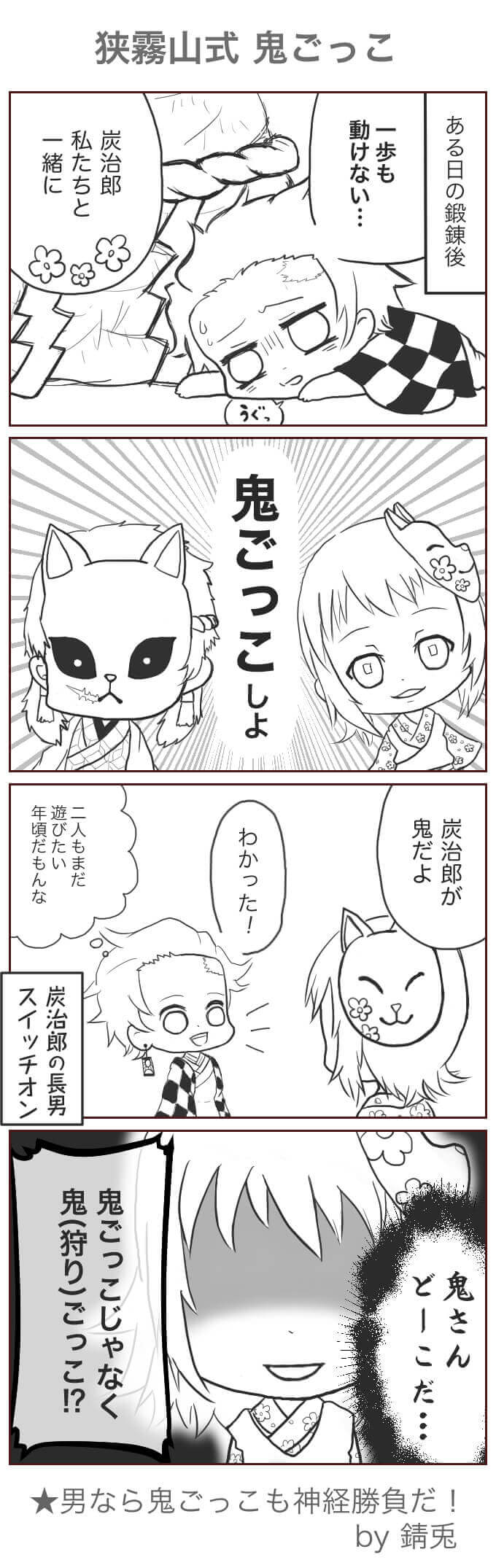 刃 漫画 つの きめ イラスト