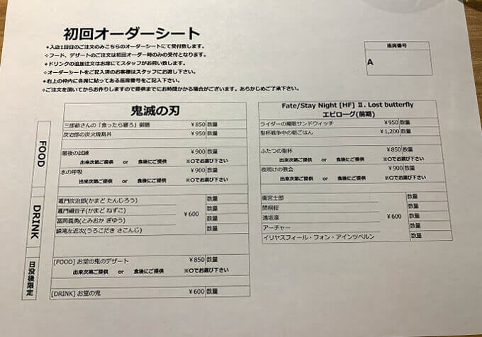 鬼滅カフェ 名古屋で三郎爺さんのご飯を食べてきた 一人でもみんなでも誰でも楽しめる 美味しいカフェレビュー きめつのやいば プラスマメ