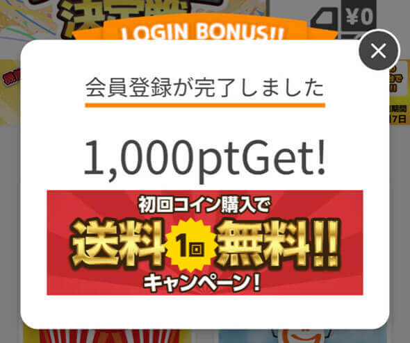 Ufoキャッチャー初心者でも絶対取れちゃう オンラインクレーンゲームのギャポリーで遊んでみた プラスマメ