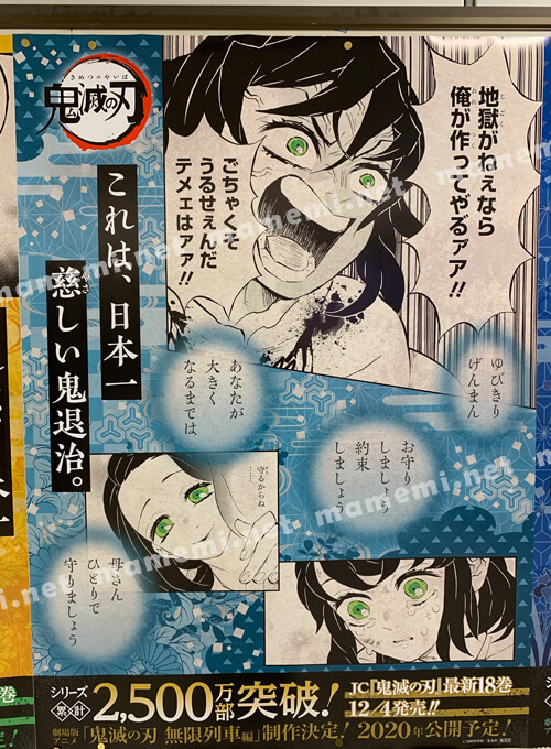 鬼滅の刃　本誌の連載最終話や読切＋カラーポスターなどまとめ売り 鬼滅の刃 本誌の連載最終話や読切＋カラーポスターなどまとめ