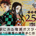 鬼滅の刃最新話185話 匂いのない世界 ネタバレ考察感想まとめ ついに一筋の光が 目覚めた禰豆子と死の淵の炭治郎が見たものとは一体 鬼滅ネタバレ プラスマメ